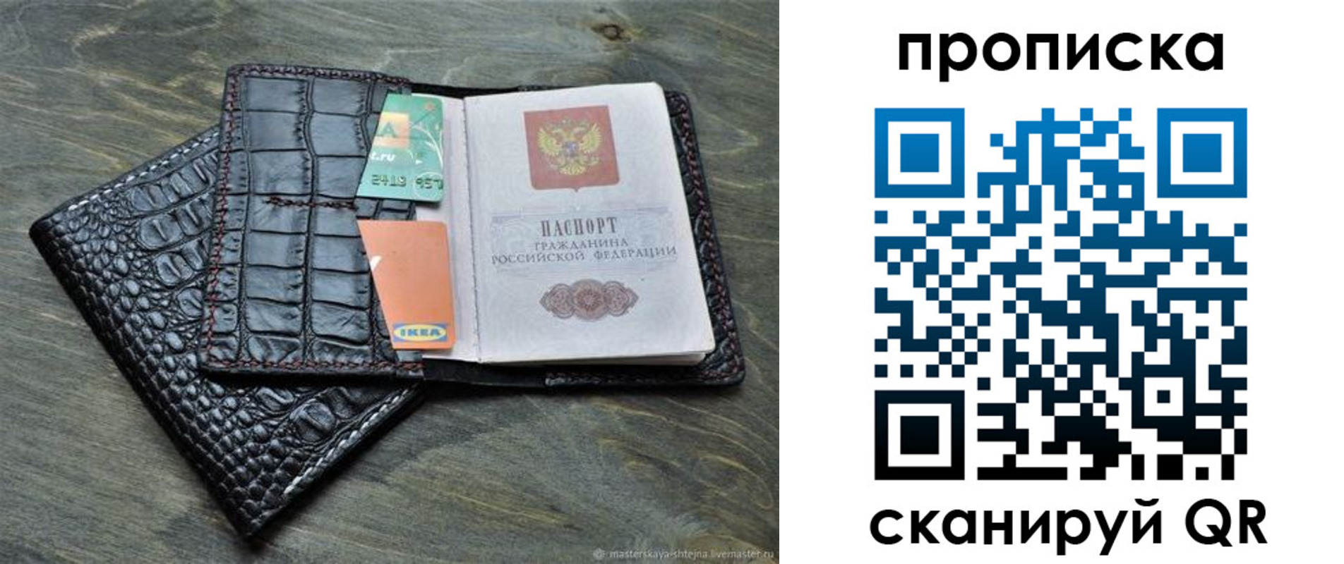прописка для кредита в Козельске
