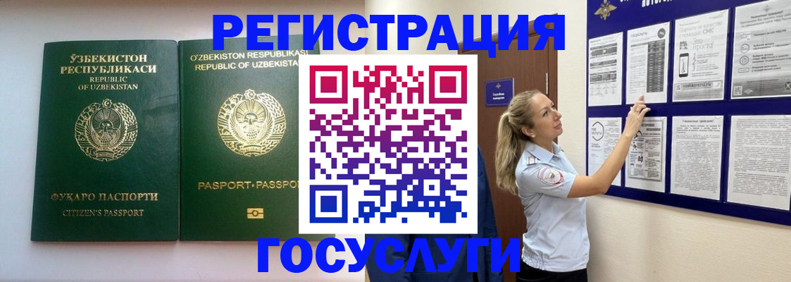 временная регистрация для всех в Козельске