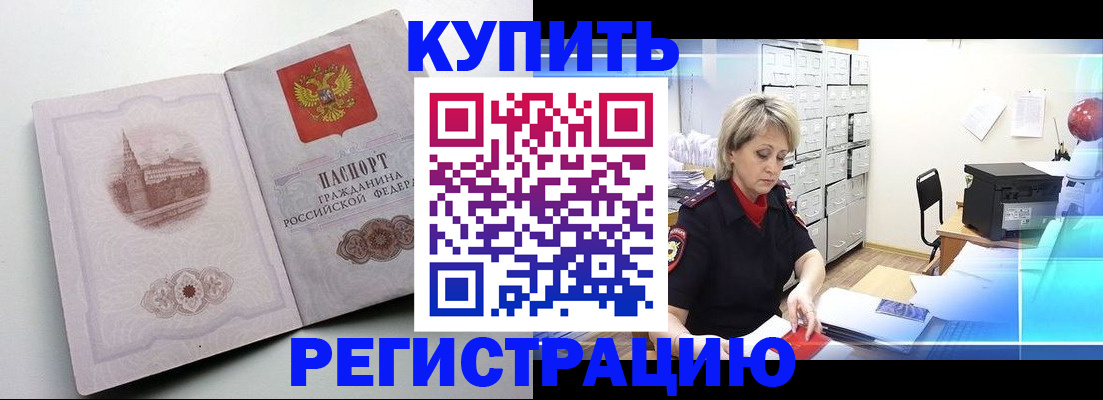 временная регистрация законно в Козельске