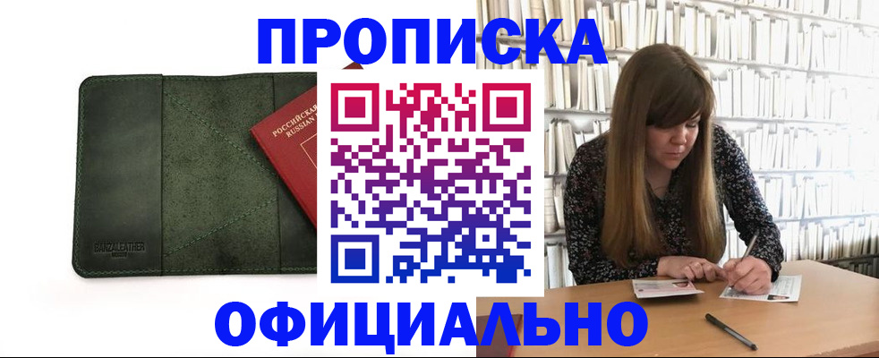 временная регистрация собственник в Козельске