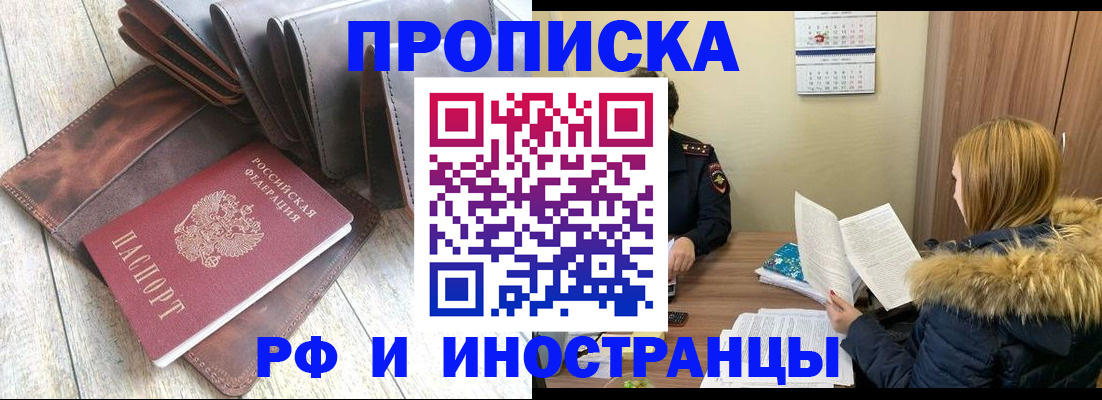временная регистрация в квартире в Козельске